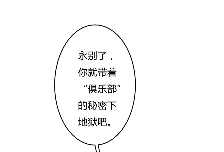《欲望星途》113话 杞迪的乔装 第44页