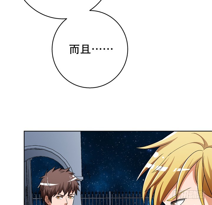 《欲望星途》118话 现在把真相告诉你！ 第14页