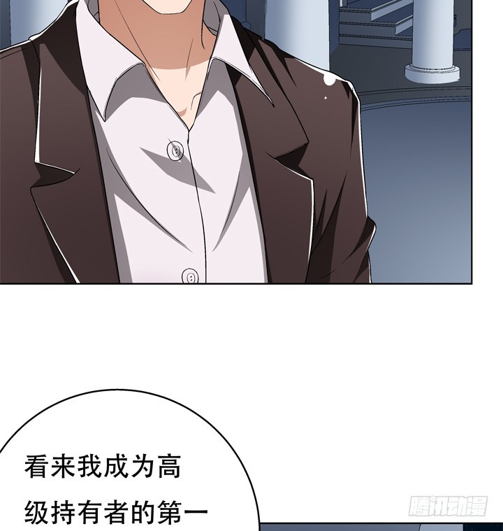 《欲望星途》118话 现在把真相告诉你！ 第17页