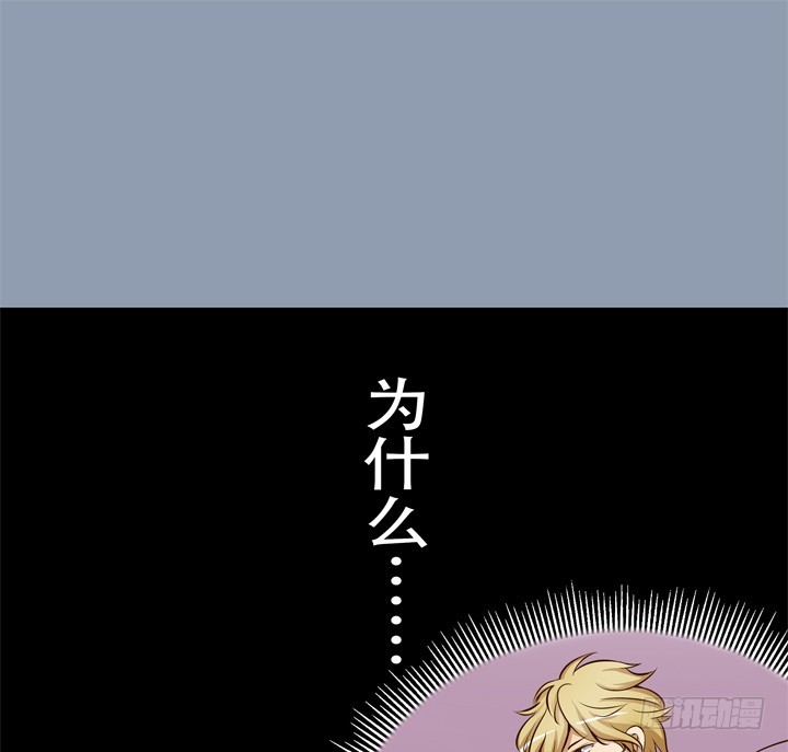 《欲望星途》118话 现在把真相告诉你！ 第21页