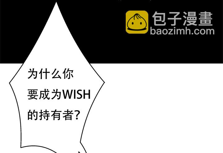《欲望星途》118话 现在把真相告诉你！ 第25页