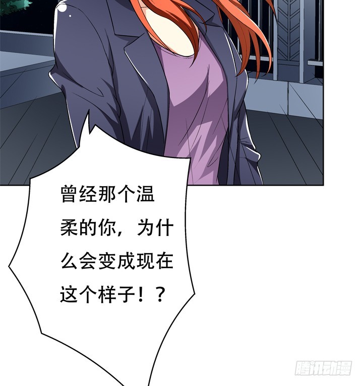 《欲望星途》118话 现在把真相告诉你！ 第28页