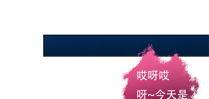 《欲望星途》118话 现在把真相告诉你！ 第2页