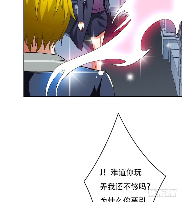 《欲望星途》118话 现在把真相告诉你！ 第33页
