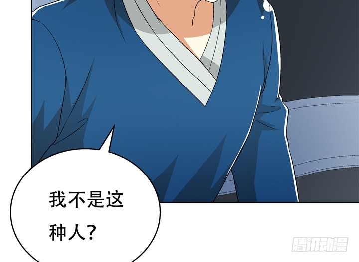 《欲望星途》118话 现在把真相告诉你！ 第36页