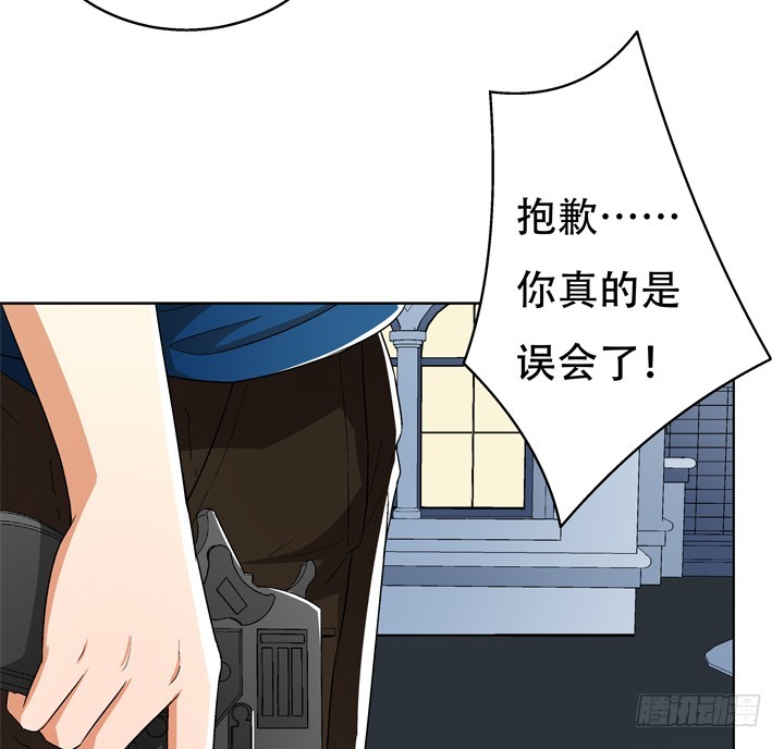 《欲望星途》118话 现在把真相告诉你！ 第37页