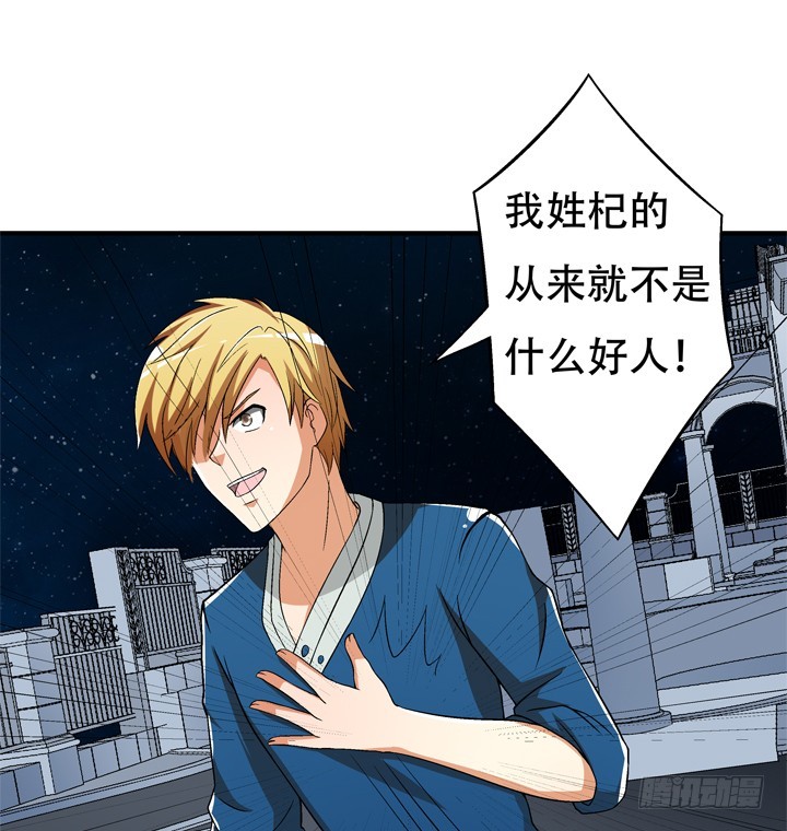 《欲望星途》118话 现在把真相告诉你！ 第39页