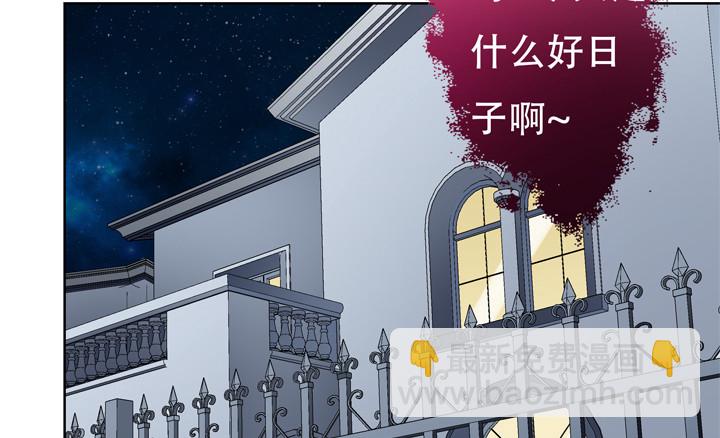 《欲望星途》118话 现在把真相告诉你！ 第3页