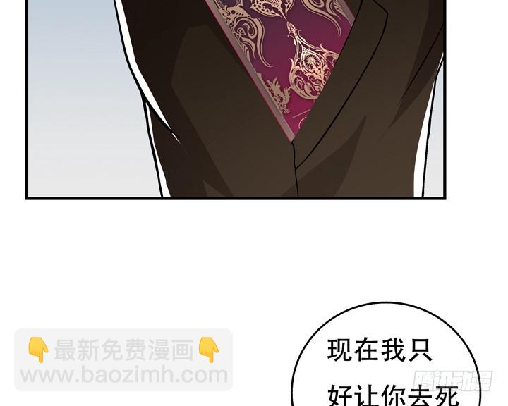 《欲望星途》118话 现在把真相告诉你！ 第49页