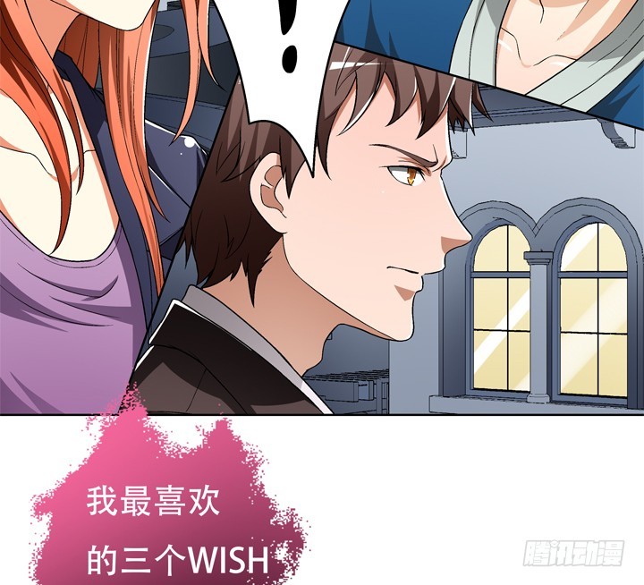 《欲望星途》118话 现在把真相告诉你！ 第6页