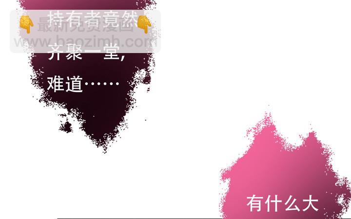 《欲望星途》118话 现在把真相告诉你！ 第7页