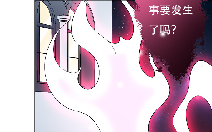 《欲望星途》118话 现在把真相告诉你！ 第8页