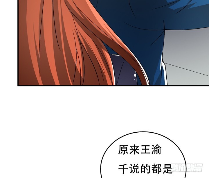 《欲望星途》117话 你是俱乐部的人？ 第10页