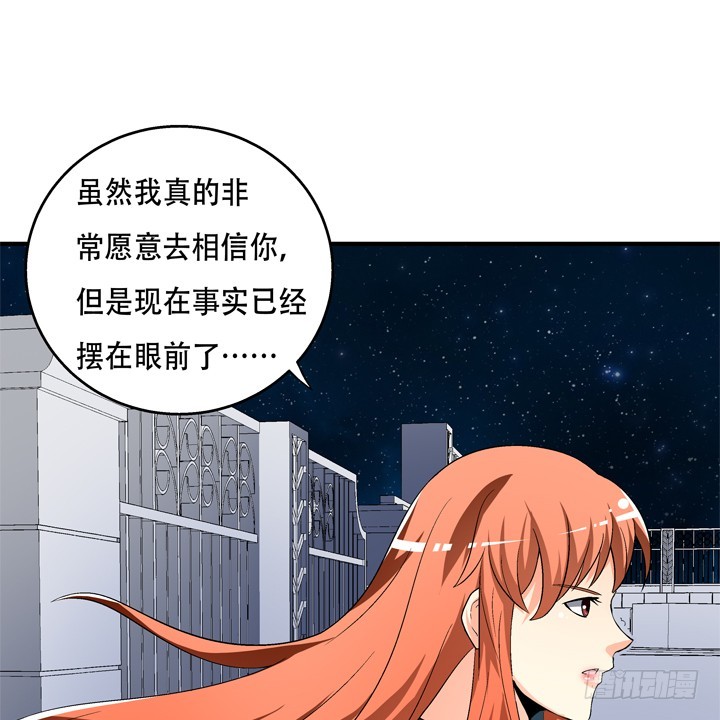 《欲望星途》117话 你是俱乐部的人？ 第12页
