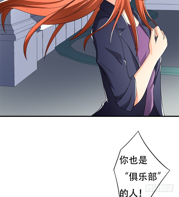 《欲望星途》117话 你是俱乐部的人？ 第13页
