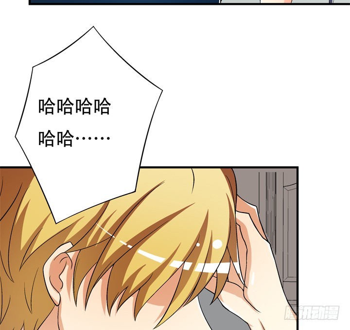 《欲望星途》117话 你是俱乐部的人？ 第15页