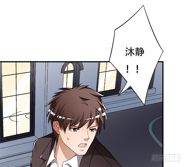《欲望星途》117话 你是俱乐部的人？ 第20页