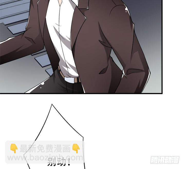 《欲望星途》117话 你是俱乐部的人？ 第21页