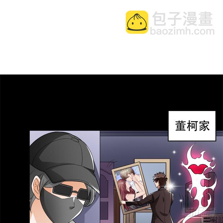《欲望星途》117话 你是俱乐部的人？ 第39页