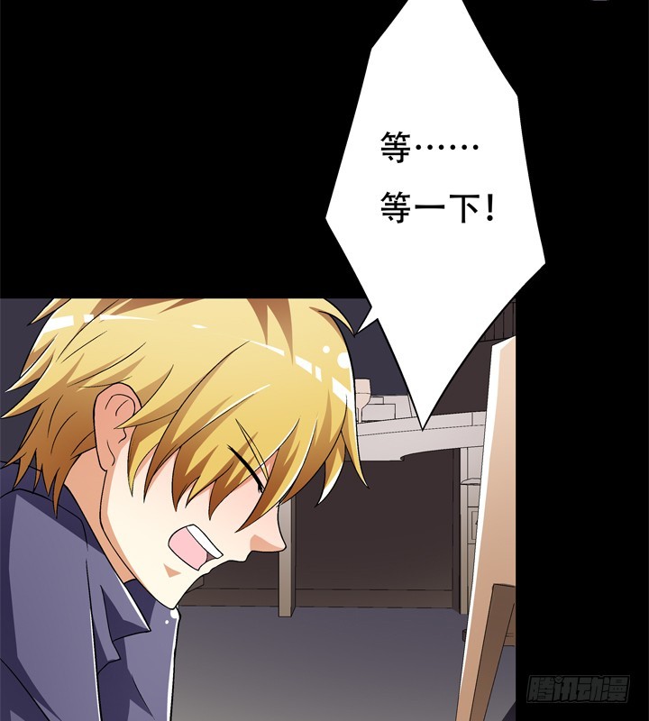 《欲望星途》119话 恶鬼一样的女人！ 第13页