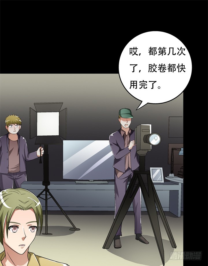 《欲望星途》119话 恶鬼一样的女人！ 第18页