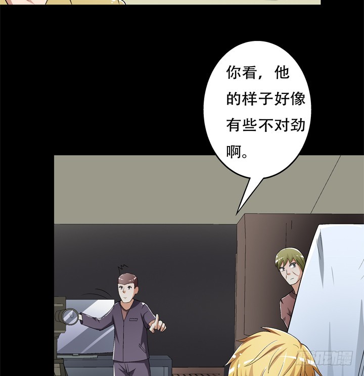 《欲望星途》119话 恶鬼一样的女人！ 第19页