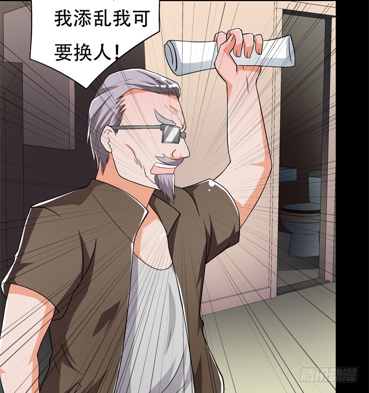 《欲望星途》119话 恶鬼一样的女人！ 第21页