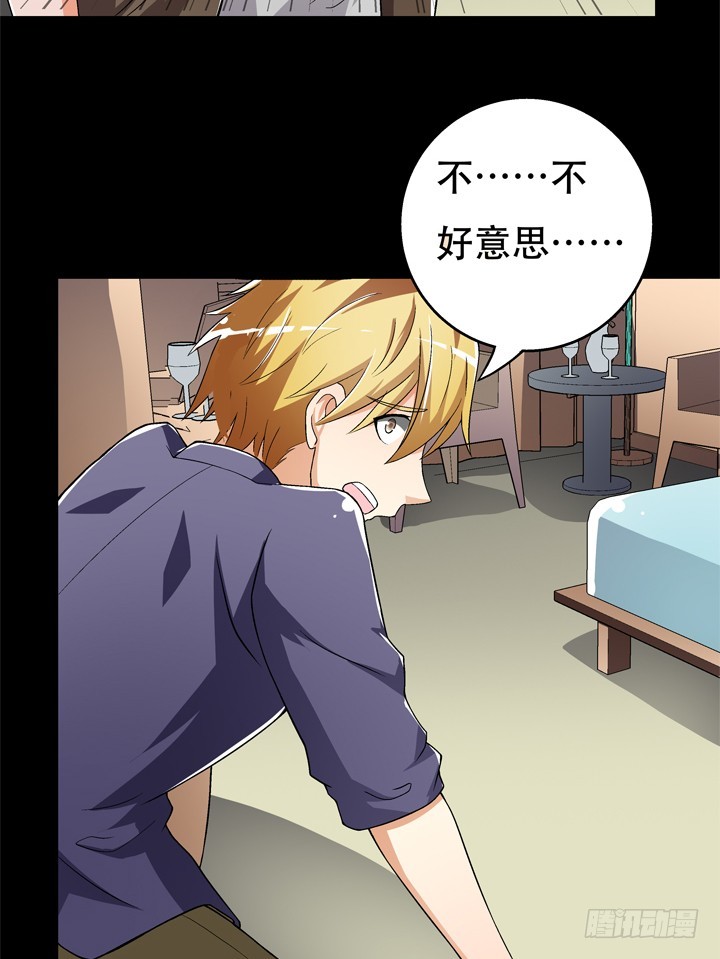 《欲望星途》119话 恶鬼一样的女人！ 第22页