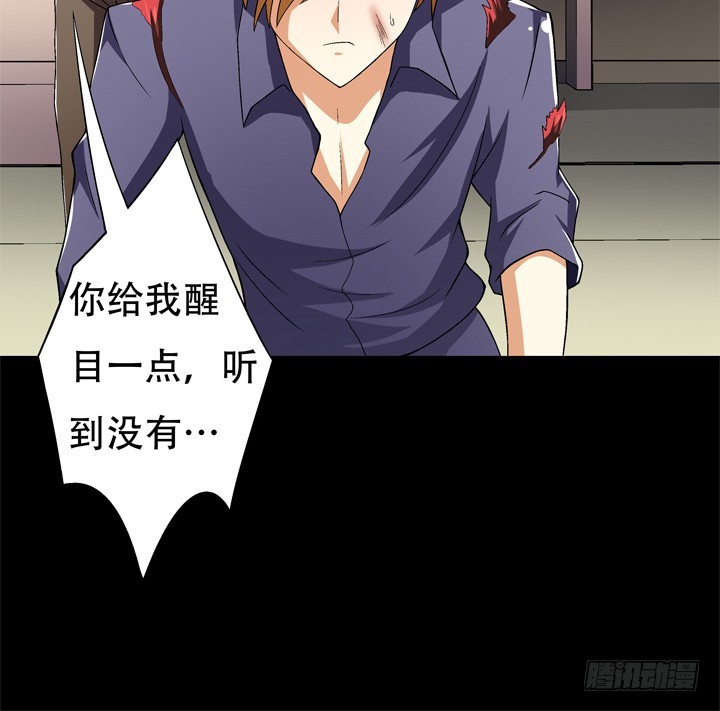《欲望星途》119话 恶鬼一样的女人！ 第24页