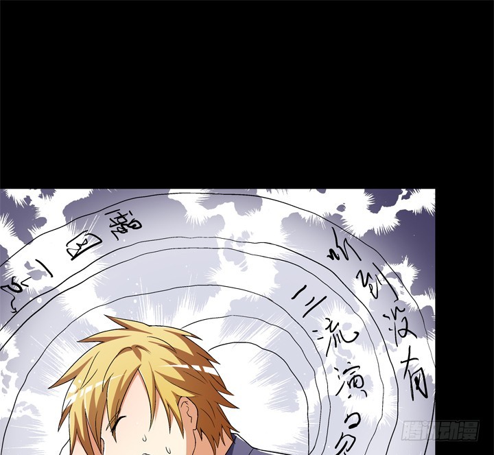《欲望星途》119话 恶鬼一样的女人！ 第25页