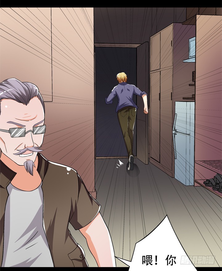 《欲望星途》119话 恶鬼一样的女人！ 第27页