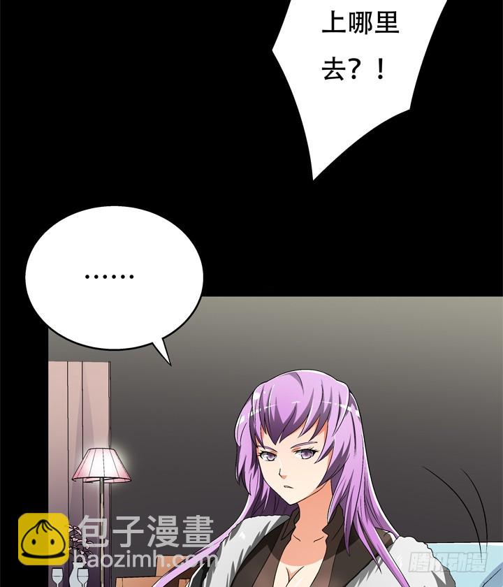 《欲望星途》119话 恶鬼一样的女人！ 第28页