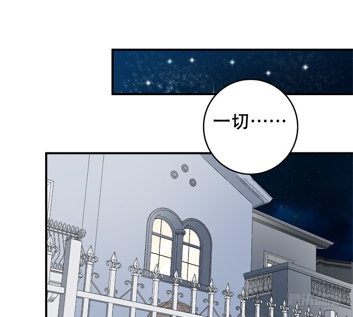 《欲望星途》119话 恶鬼一样的女人！ 第2页