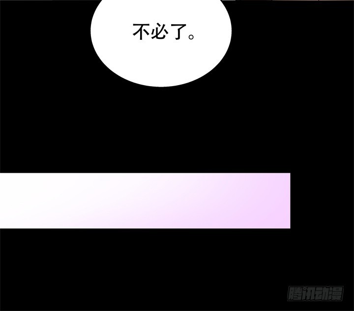 《欲望星途》119话 恶鬼一样的女人！ 第33页