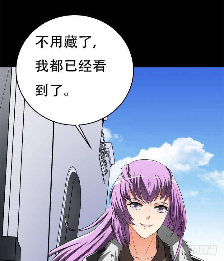 《欲望星途》119话 恶鬼一样的女人！ 第38页