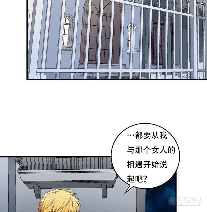 《欲望星途》119话 恶鬼一样的女人！ 第3页