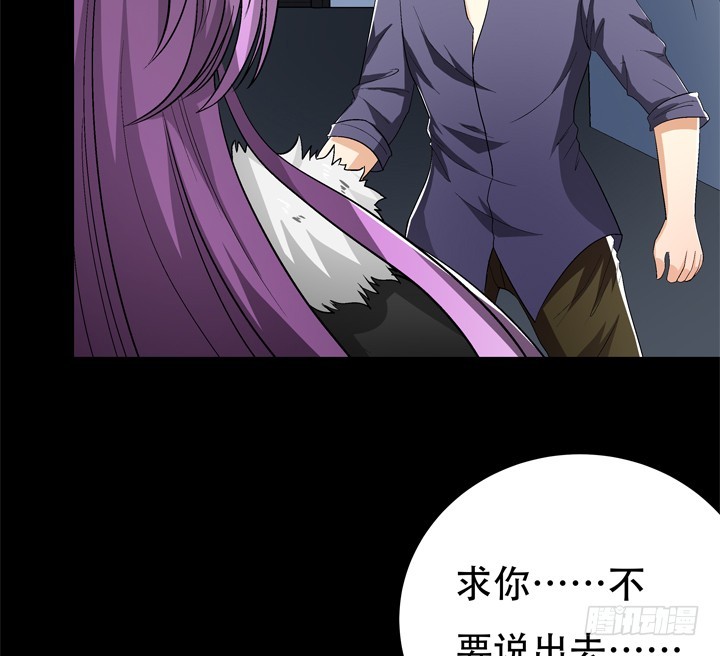 《欲望星途》119话 恶鬼一样的女人！ 第43页