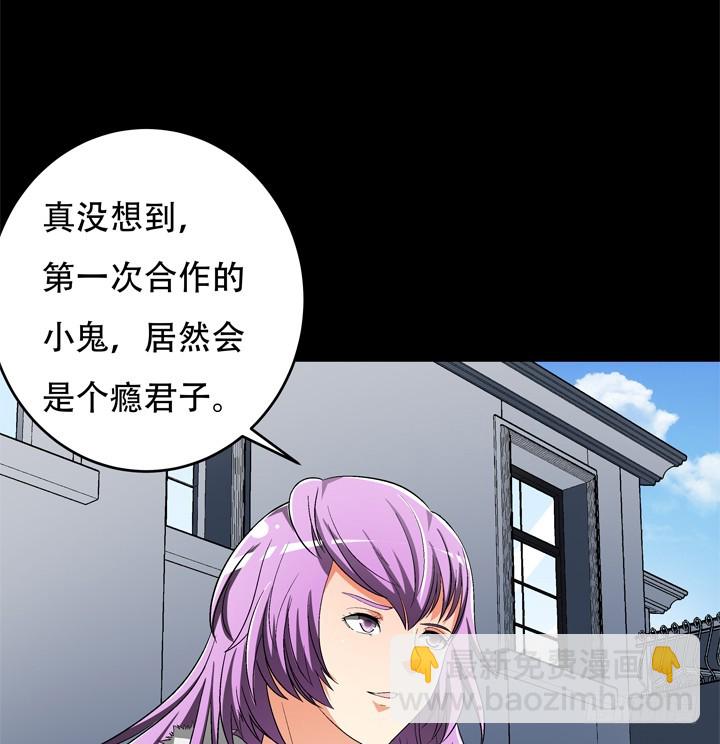 《欲望星途》119话 恶鬼一样的女人！ 第45页