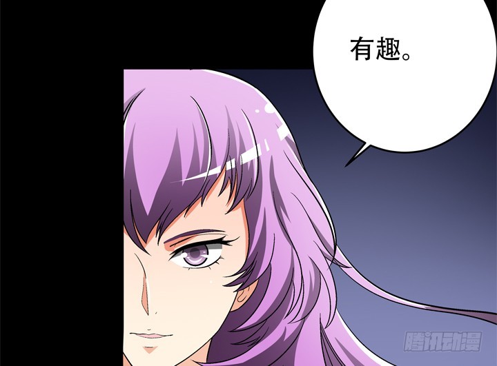 《欲望星途》119话 恶鬼一样的女人！ 第47页