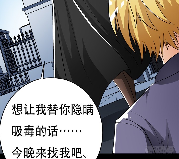 《欲望星途》119话 恶鬼一样的女人！ 第49页