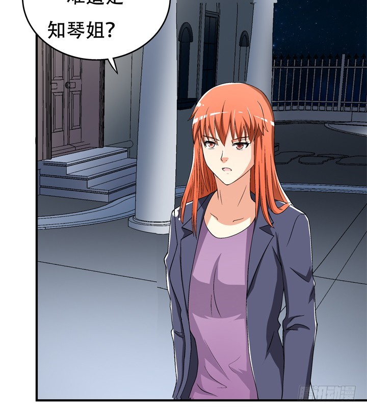 《欲望星途》119话 恶鬼一样的女人！ 第5页