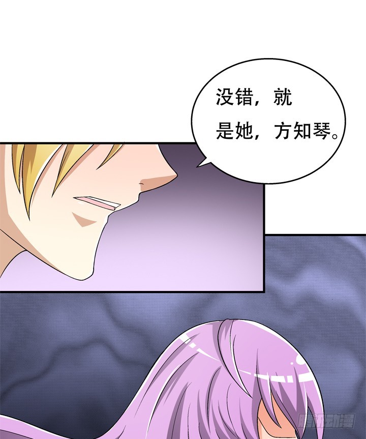 《欲望星途》119话 恶鬼一样的女人！ 第6页