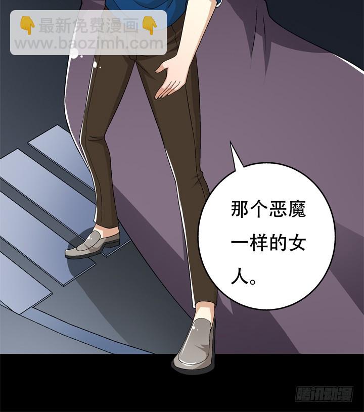 《欲望星途》119话 恶鬼一样的女人！ 第8页
