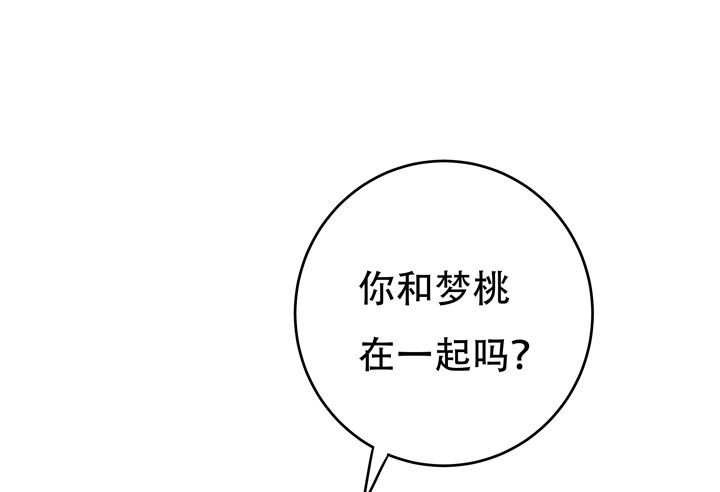 《欲望星途》116话 怎么会是你！ 第11页