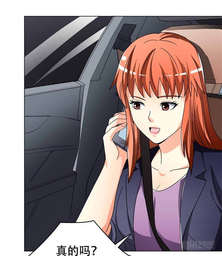 《欲望星途》116话 怎么会是你！ 第14页