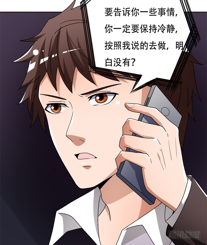《欲望星途》116话 怎么会是你！ 第16页