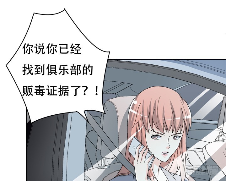 《欲望星途》116话 怎么会是你！ 第22页