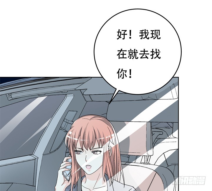 《欲望星途》116话 怎么会是你！ 第25页