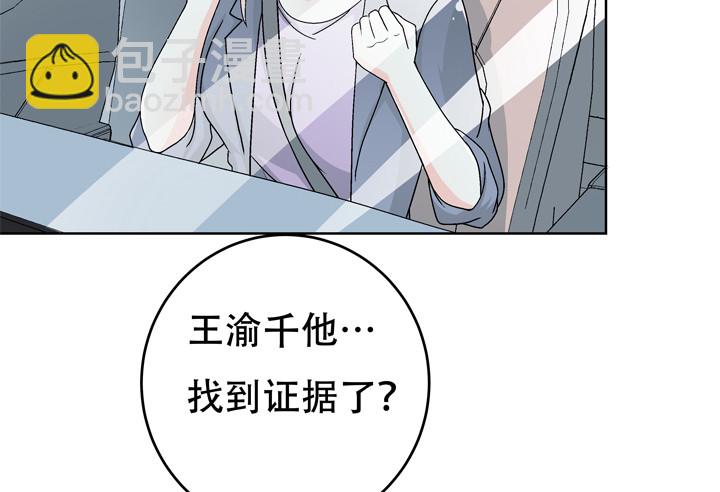 《欲望星途》116话 怎么会是你！ 第26页