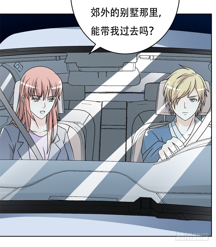 《欲望星途》116话 怎么会是你！ 第35页